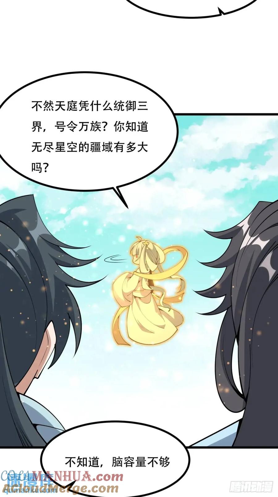 《地球第一剑》257话 小仙界 第30页