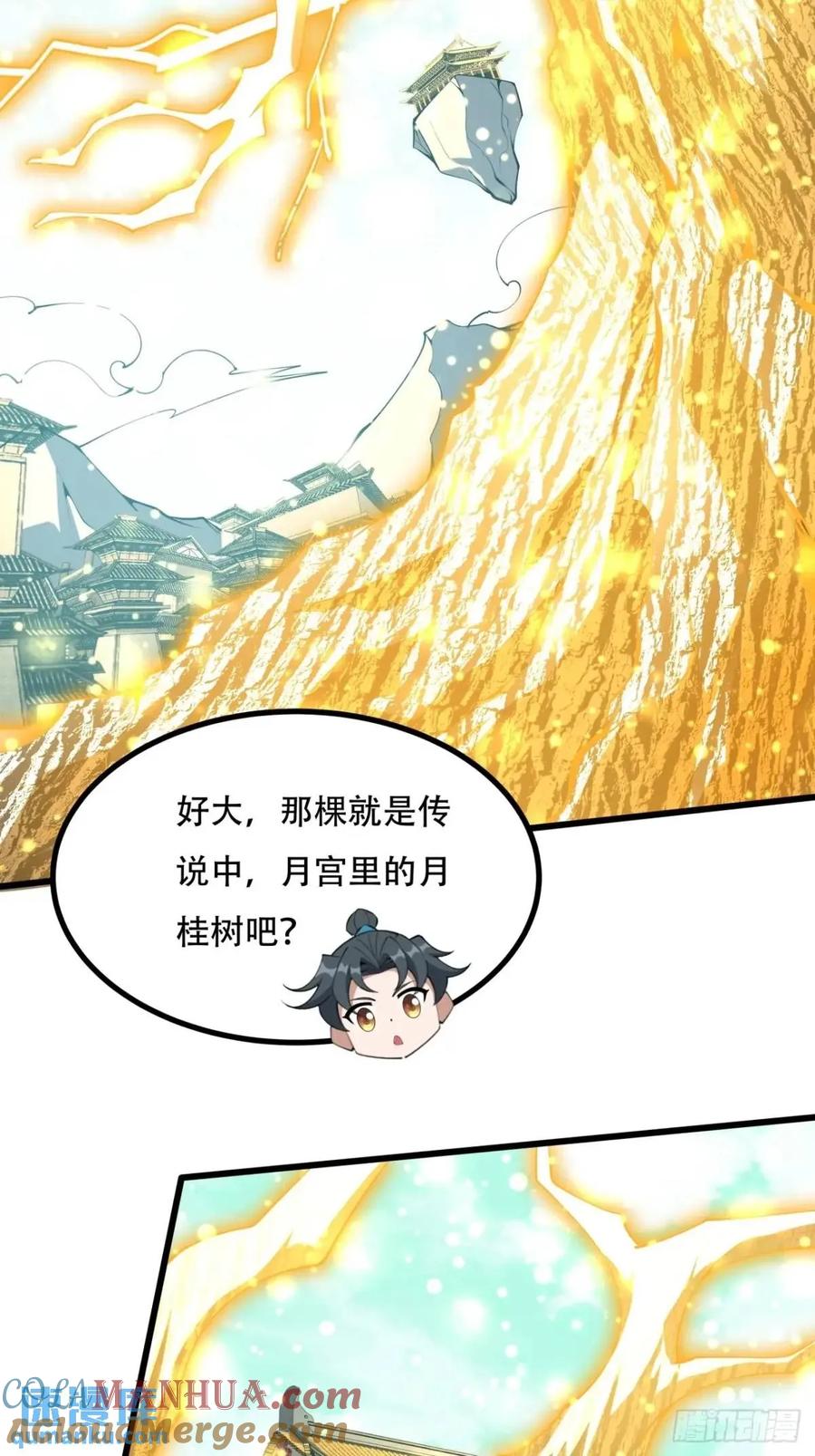 《地球第一剑》257话 小仙界 第16页