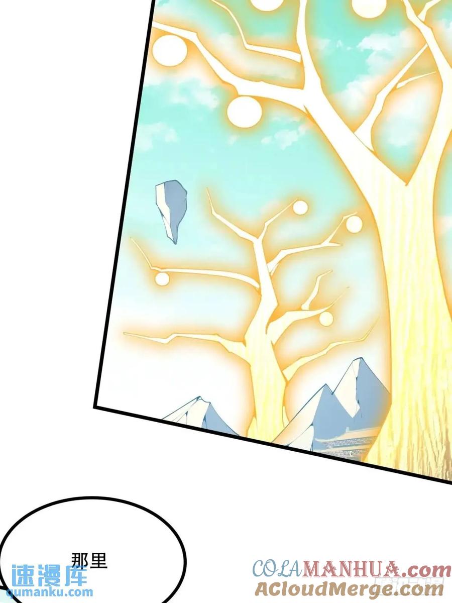 《地球第一剑》257话 小仙界 第12页