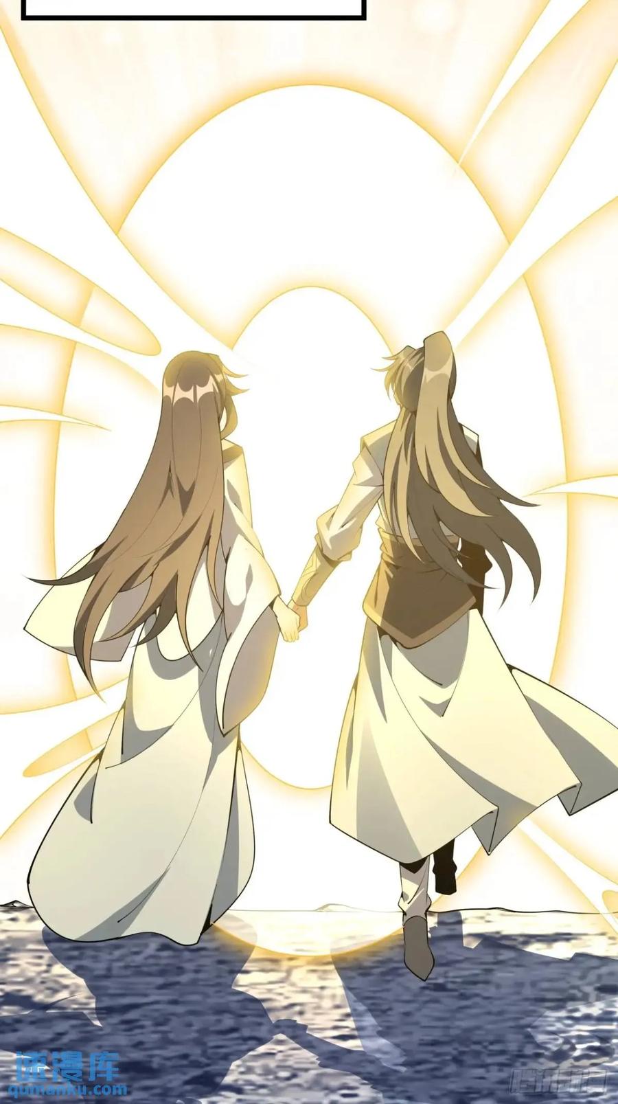 《地球第一剑》257话 小仙界 第3页