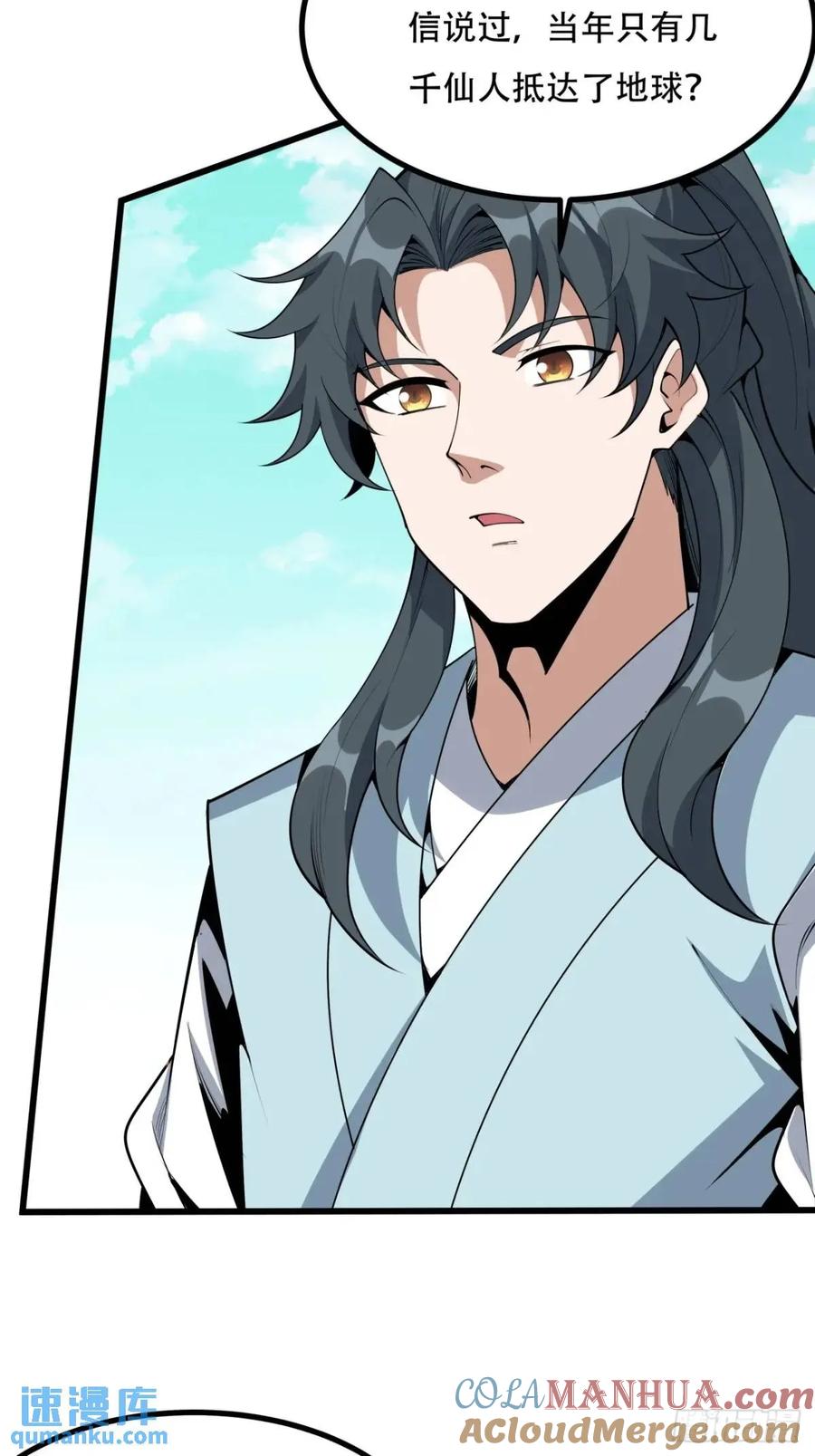 《地球第一剑》257话 小仙界 第32页