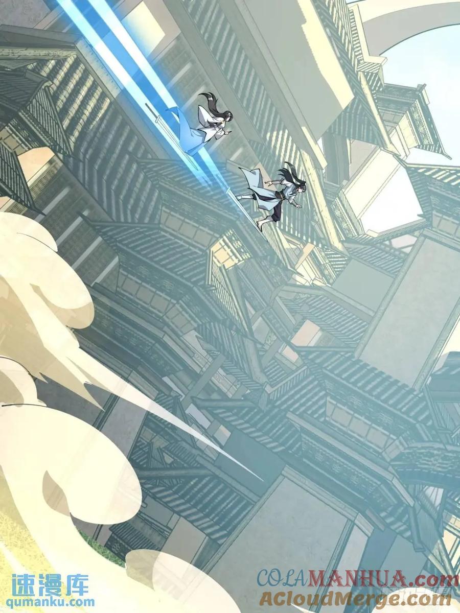 《地球第一剑》257话 小仙界 第10页