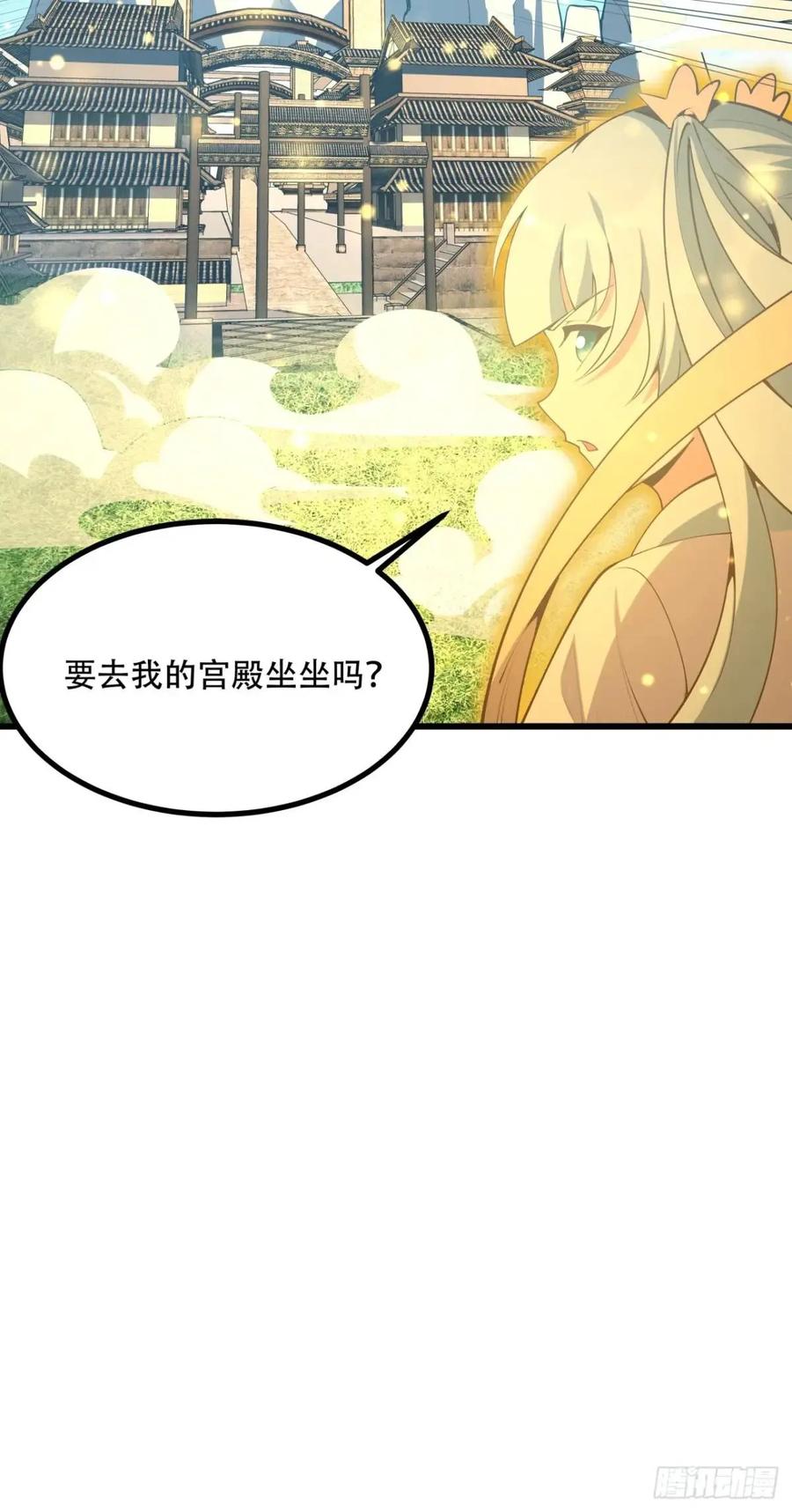《地球第一剑》257话 小仙界 第37页