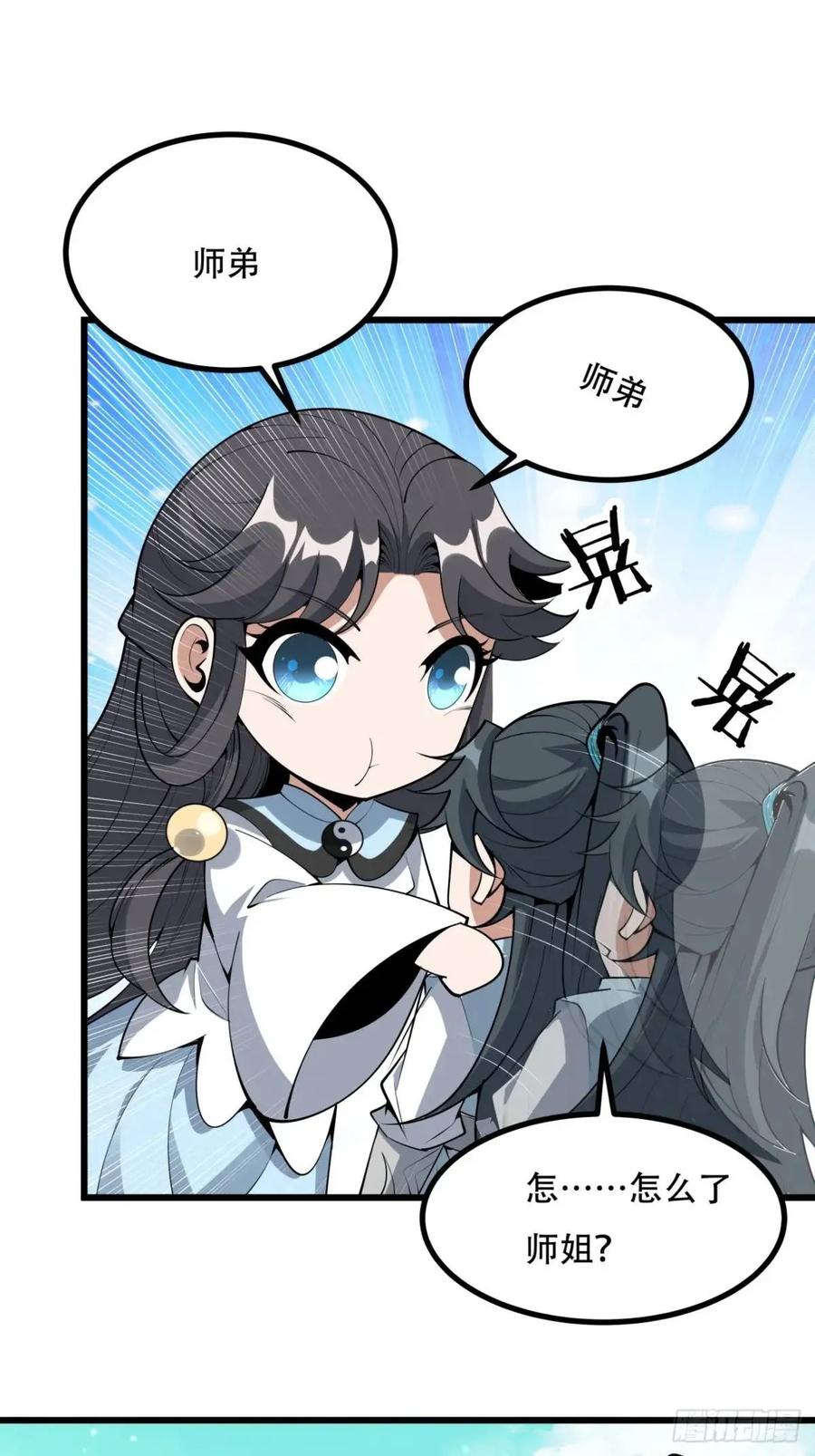 《地球第一剑》257话 小仙界 第35页