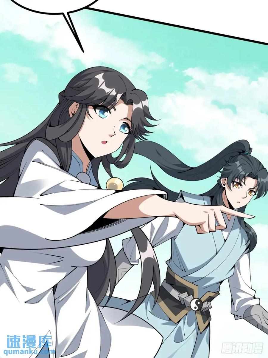 《地球第一剑》257话 小仙界 第13页