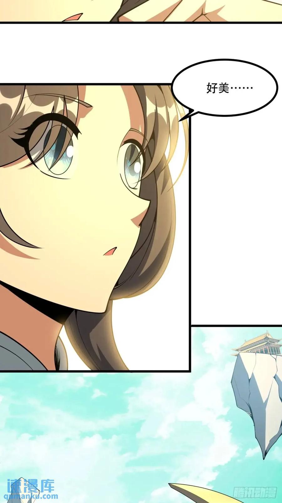 《地球第一剑》257话 小仙界 第5页
