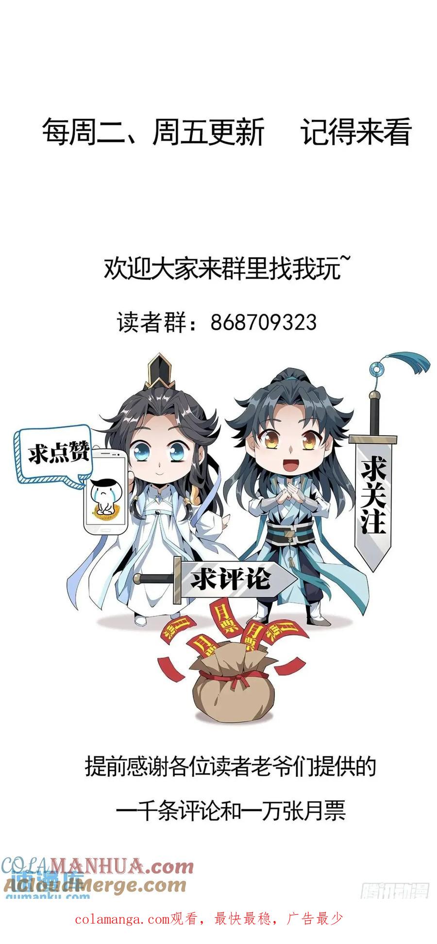 《地球第一剑》257话 小仙界 第38页