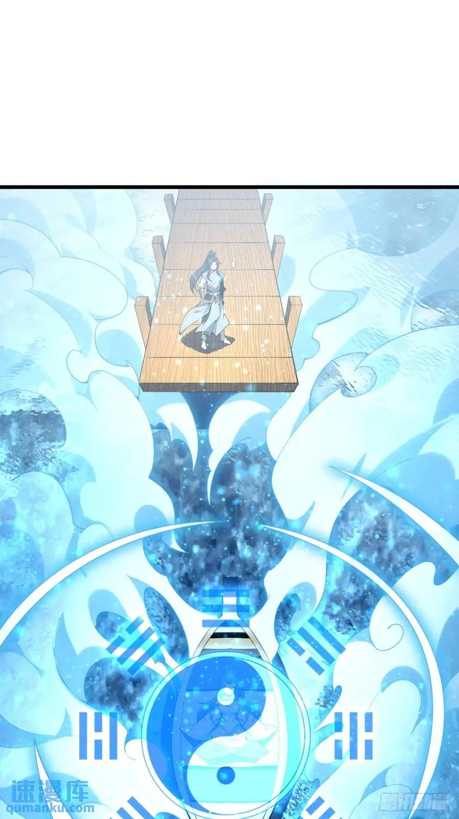 《地球第一剑》258话 仙霖池 第16页