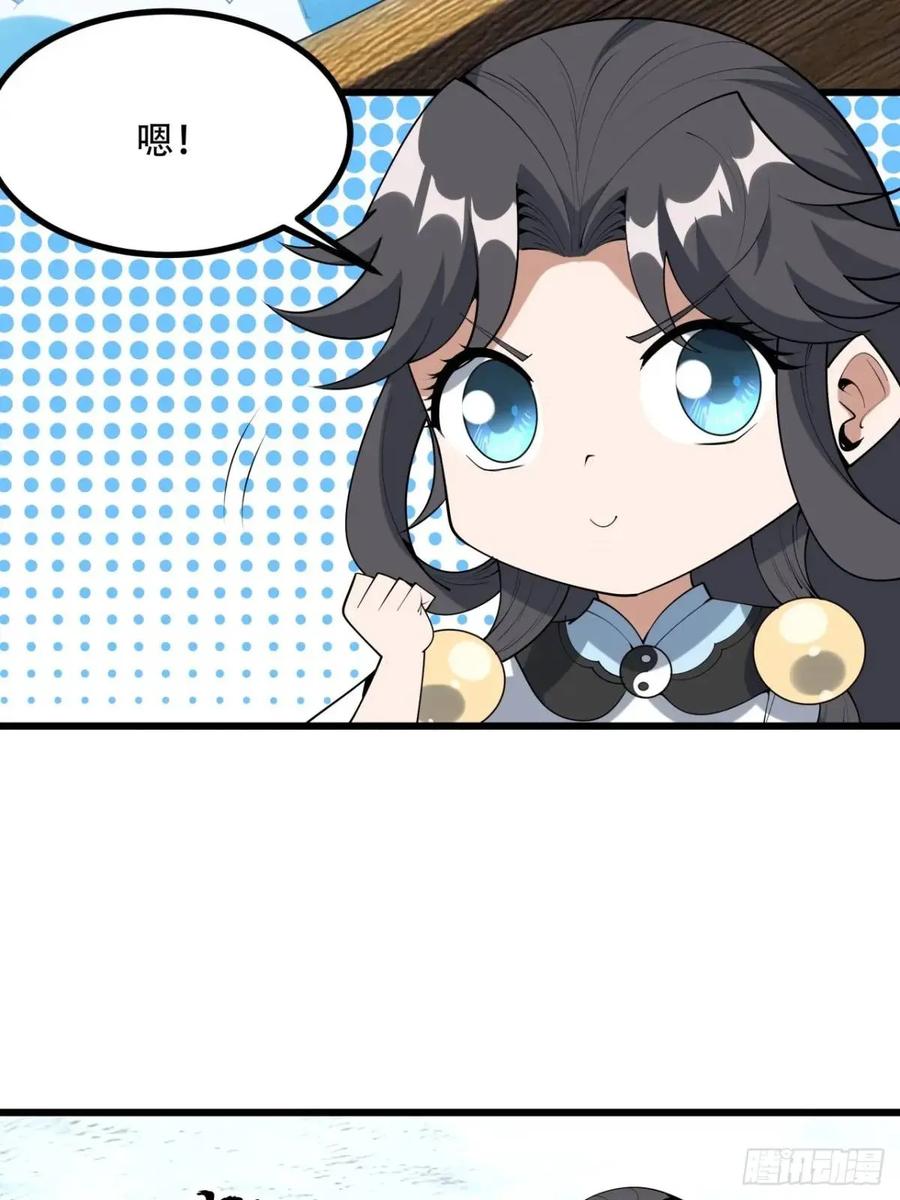 《地球第一剑》258话 仙霖池 第14页
