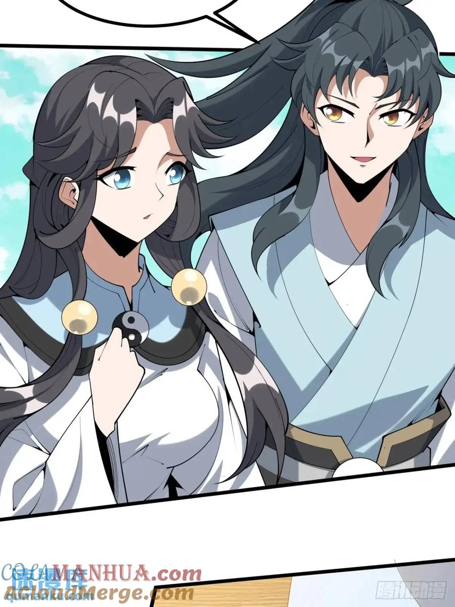 《地球第一剑》258话 仙霖池 第11页
