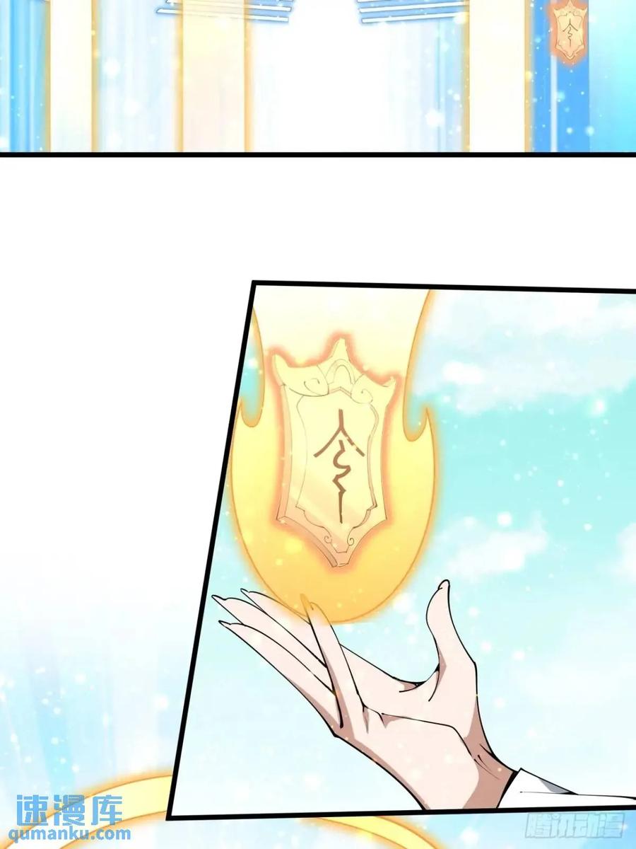 《地球第一剑》258话 仙霖池 第24页