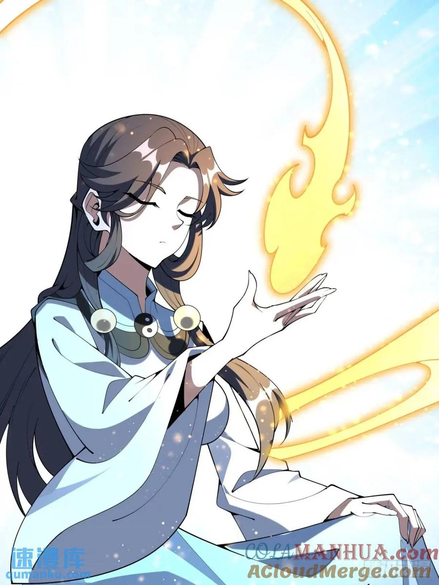 《地球第一剑》258话 仙霖池 第25页