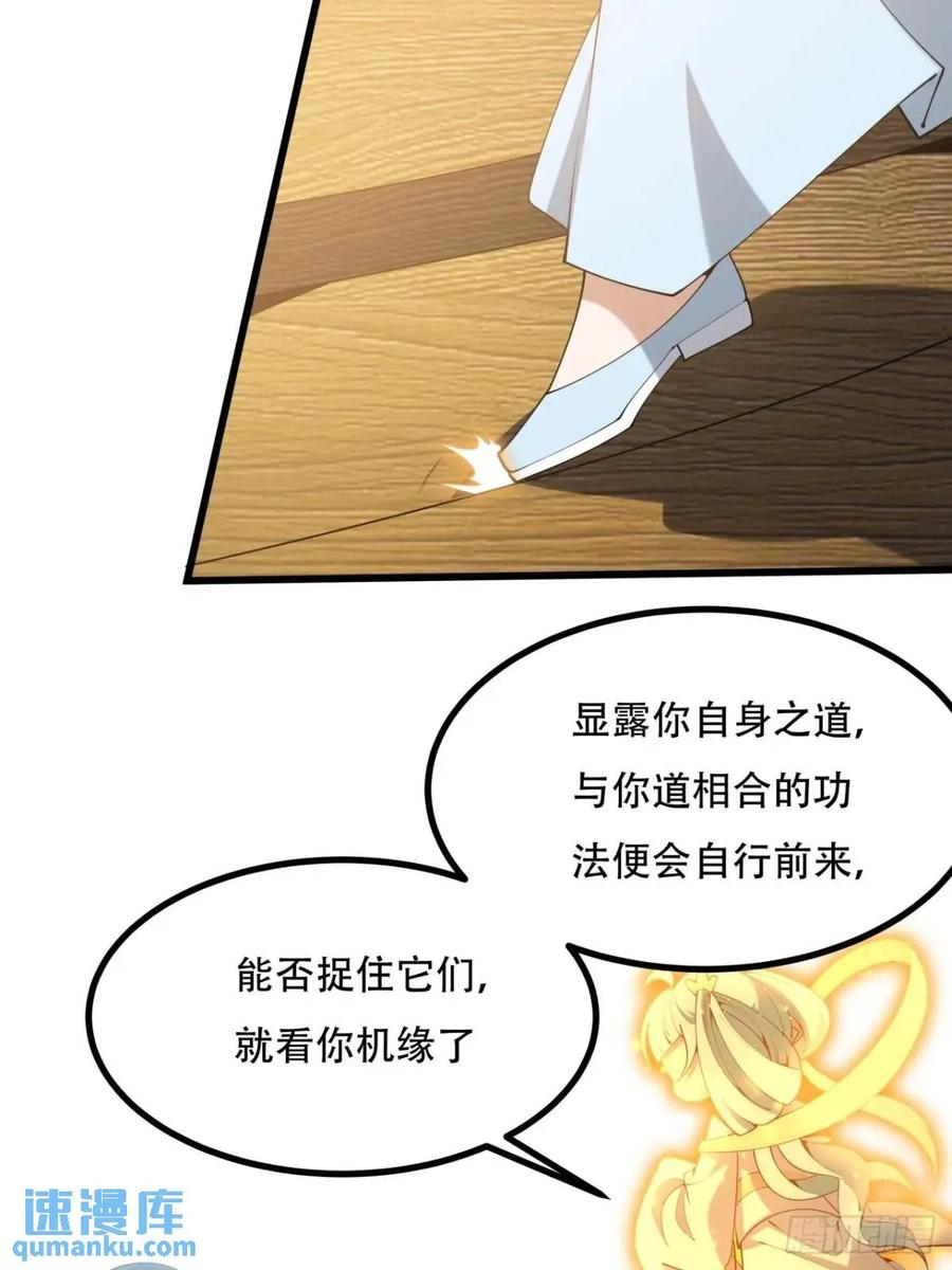 《地球第一剑》258话 仙霖池 第12页