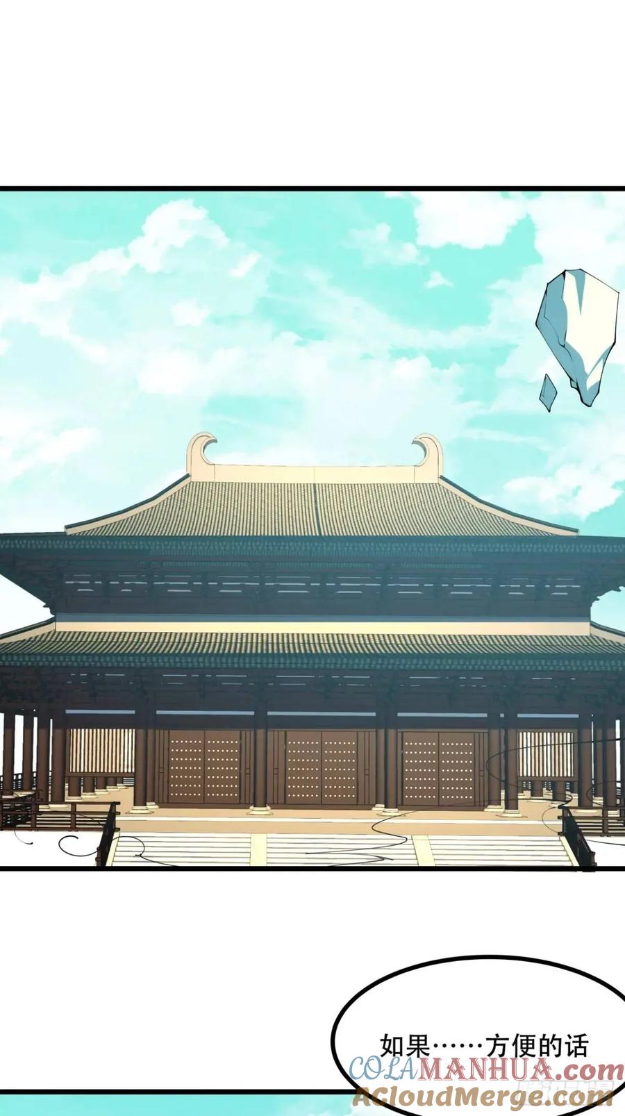 《地球第一剑》258话 仙霖池 第3页