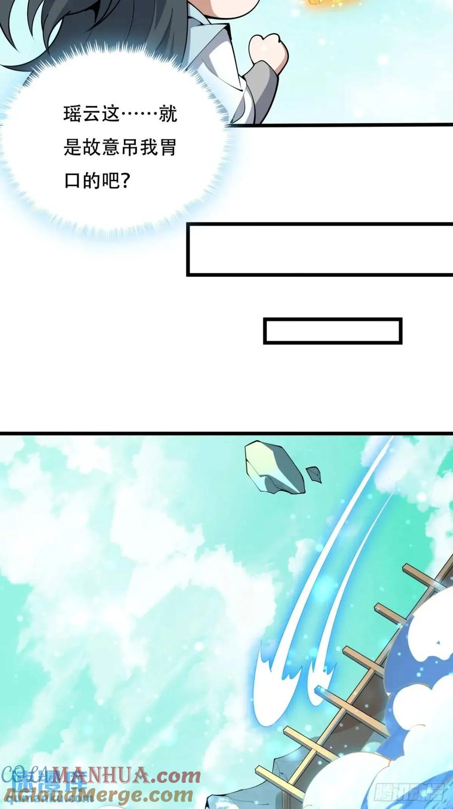 《地球第一剑》258话 仙霖池 第7页