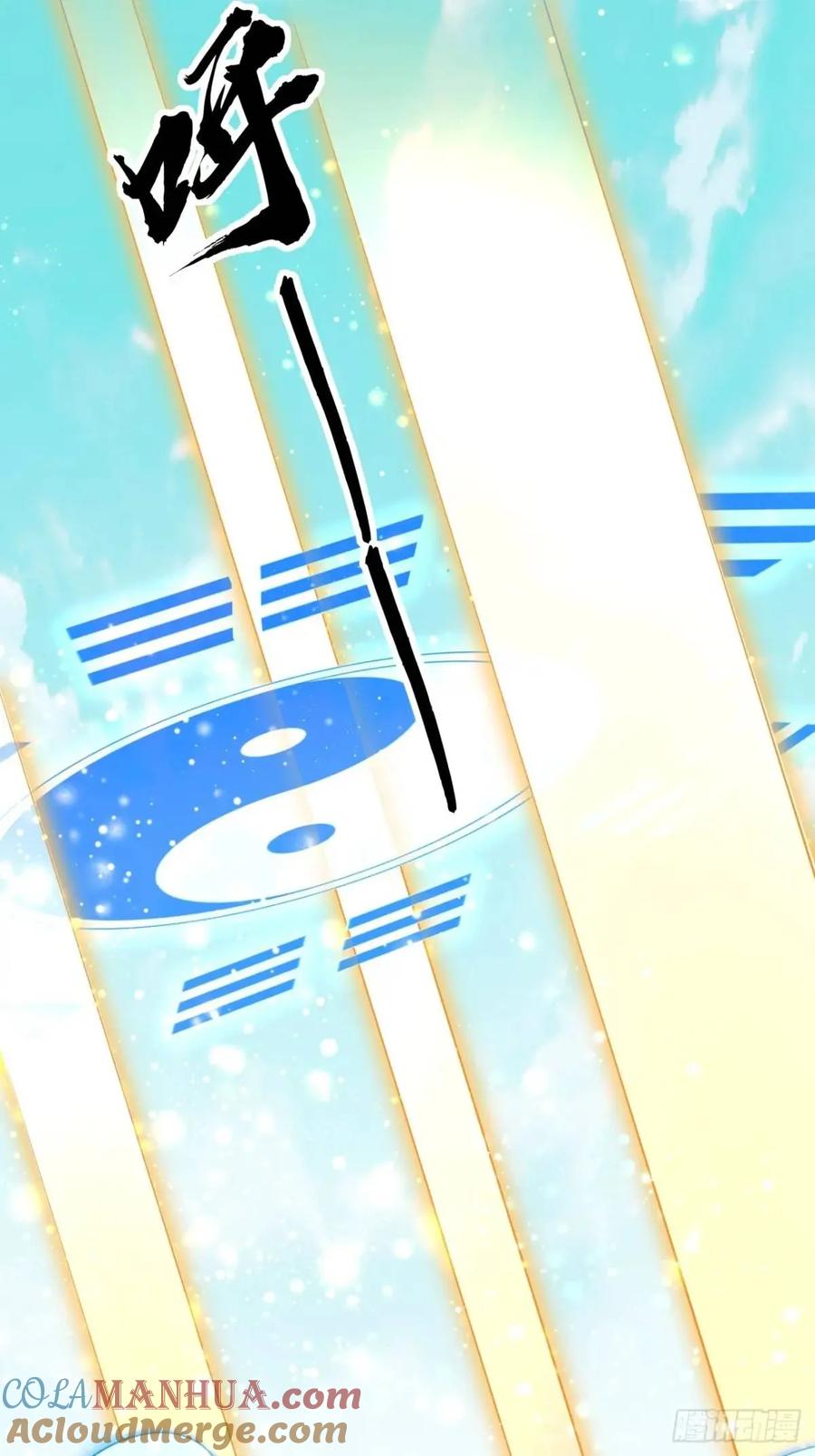 《地球第一剑》258话 仙霖池 第21页
