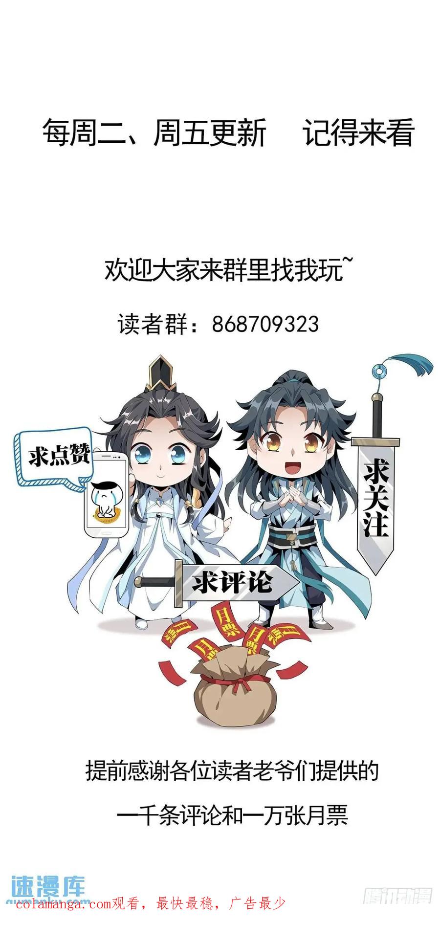 《地球第一剑》258话 仙霖池 第34页