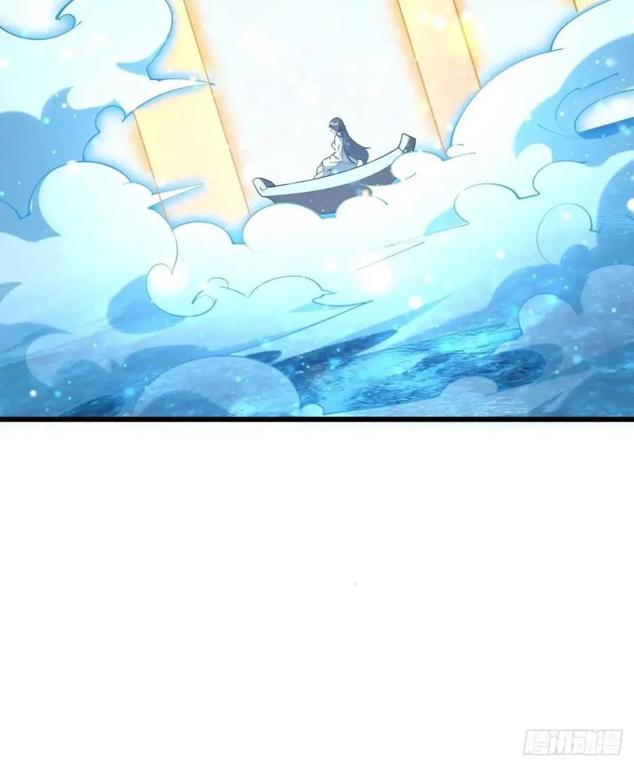 《地球第一剑》258话 仙霖池 第22页