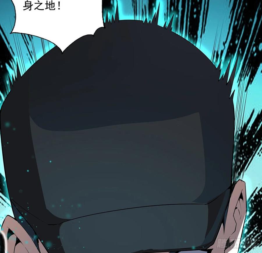 《地球第一剑》24话 生魂练鬼 第47页