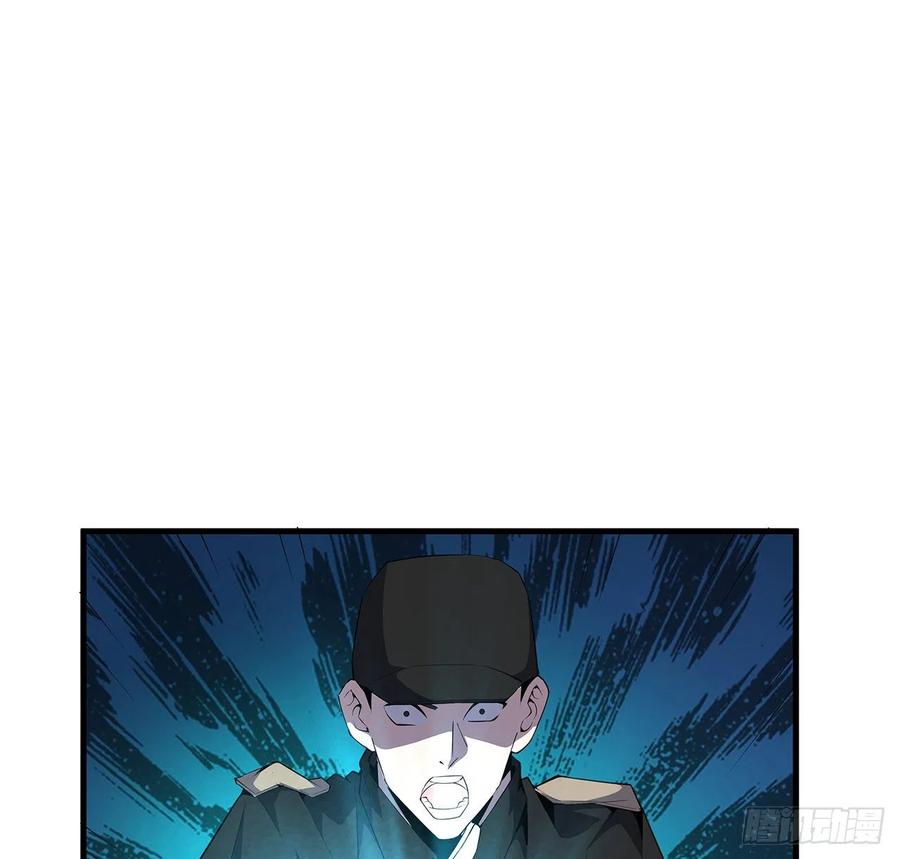 《地球第一剑》24话 生魂练鬼 第2页