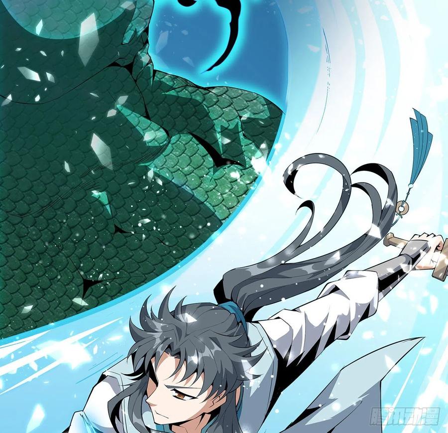 《地球第一剑》24话 生魂练鬼 第11页