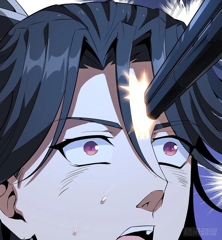 《地球第一剑》24话 生魂练鬼 第72页
