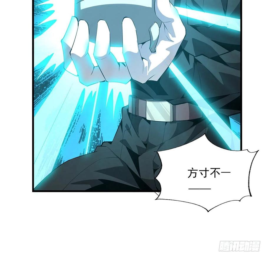 《地球第一剑》24话 生魂练鬼 第21页