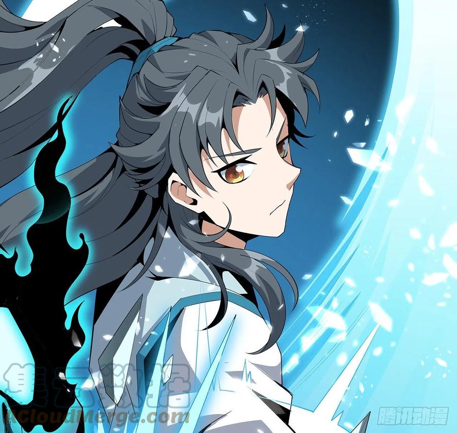 《地球第一剑》24话 生魂练鬼 第13页
