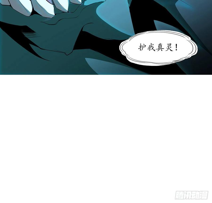 《地球第一剑》24话 生魂练鬼 第15页