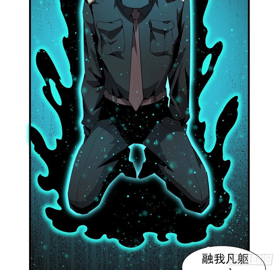 《地球第一剑》24话 生魂练鬼 第41页