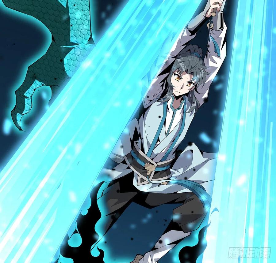 《地球第一剑》24话 生魂练鬼 第17页
