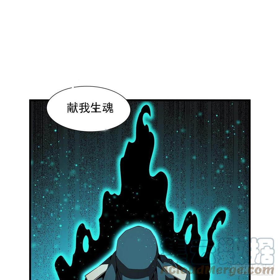 《地球第一剑》24话 生魂练鬼 第40页