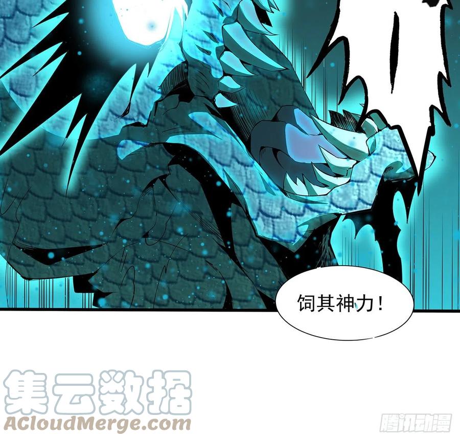 《地球第一剑》24话 生魂练鬼 第43页