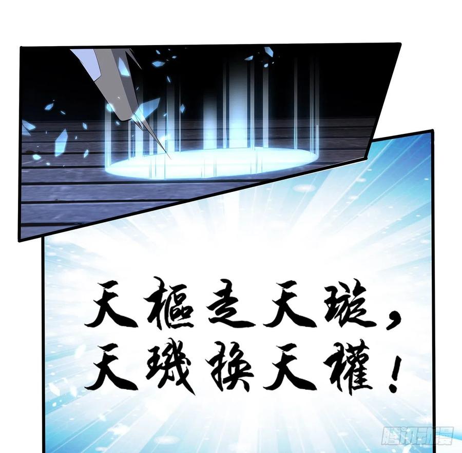 《地球第一剑》24话 生魂练鬼 第6页