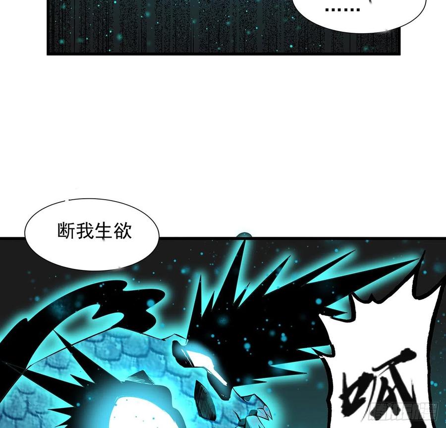 《地球第一剑》24话 生魂练鬼 第42页