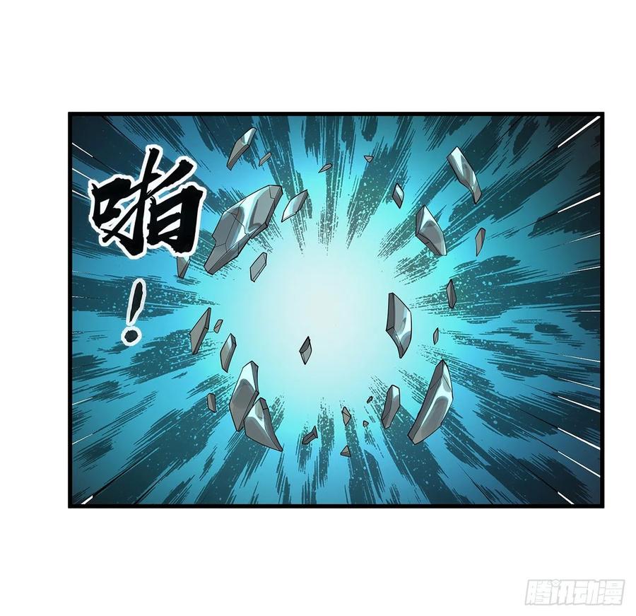 《地球第一剑》24话 生魂练鬼 第29页