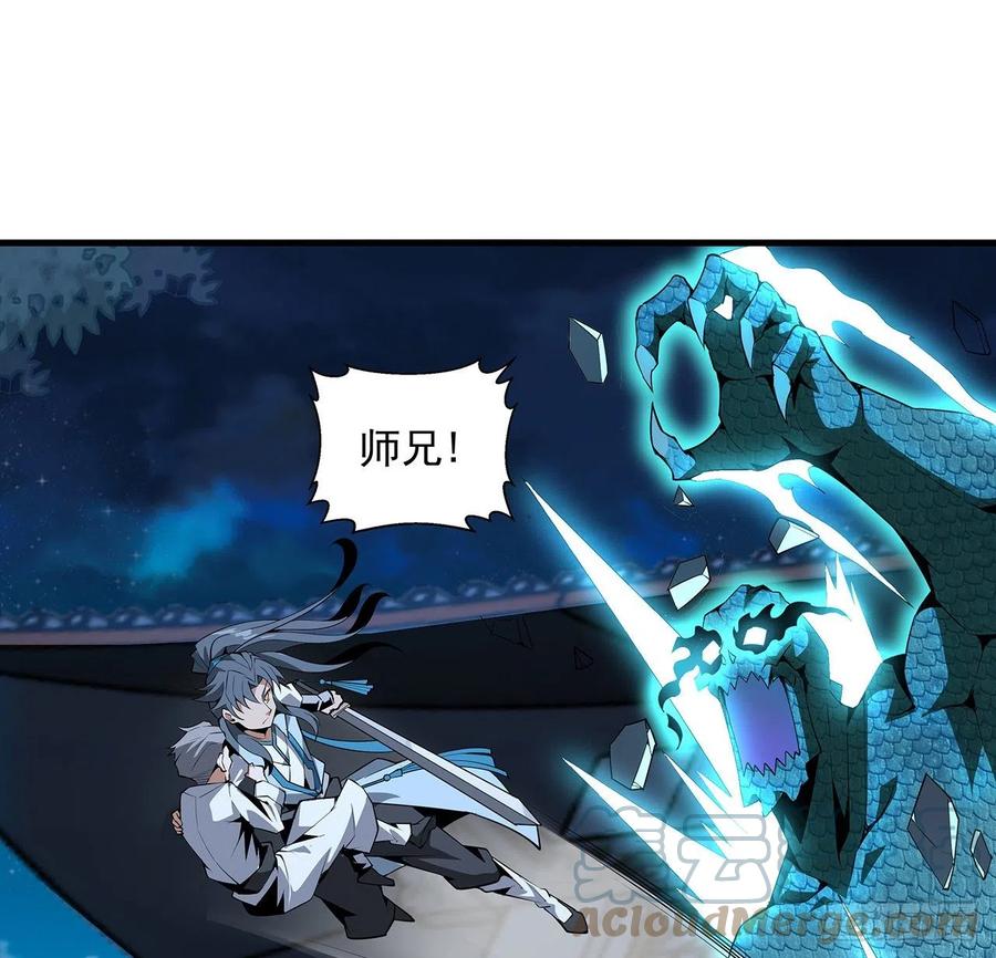 《地球第一剑》24话 生魂练鬼 第58页