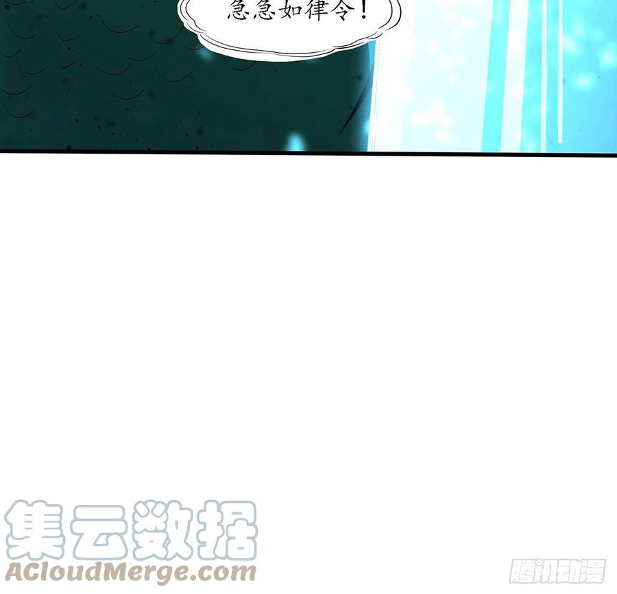 《地球第一剑》24话 生魂练鬼 第19页
