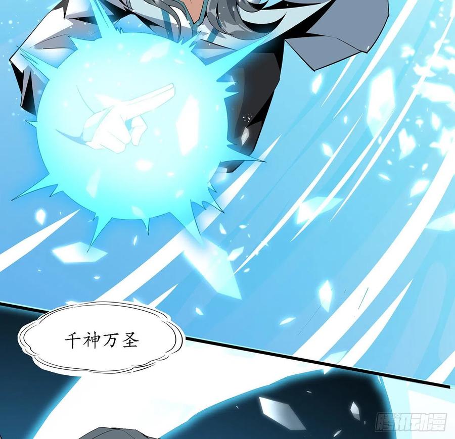 《地球第一剑》24话 生魂练鬼 第12页