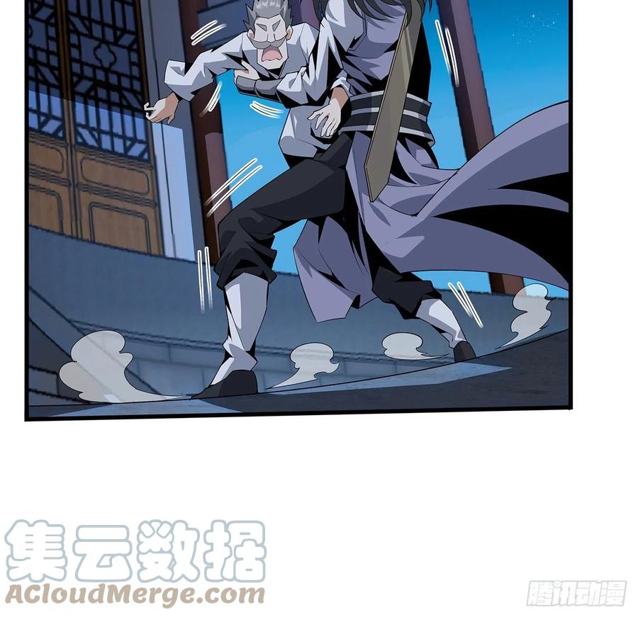 《地球第一剑》24话 生魂练鬼 第64页