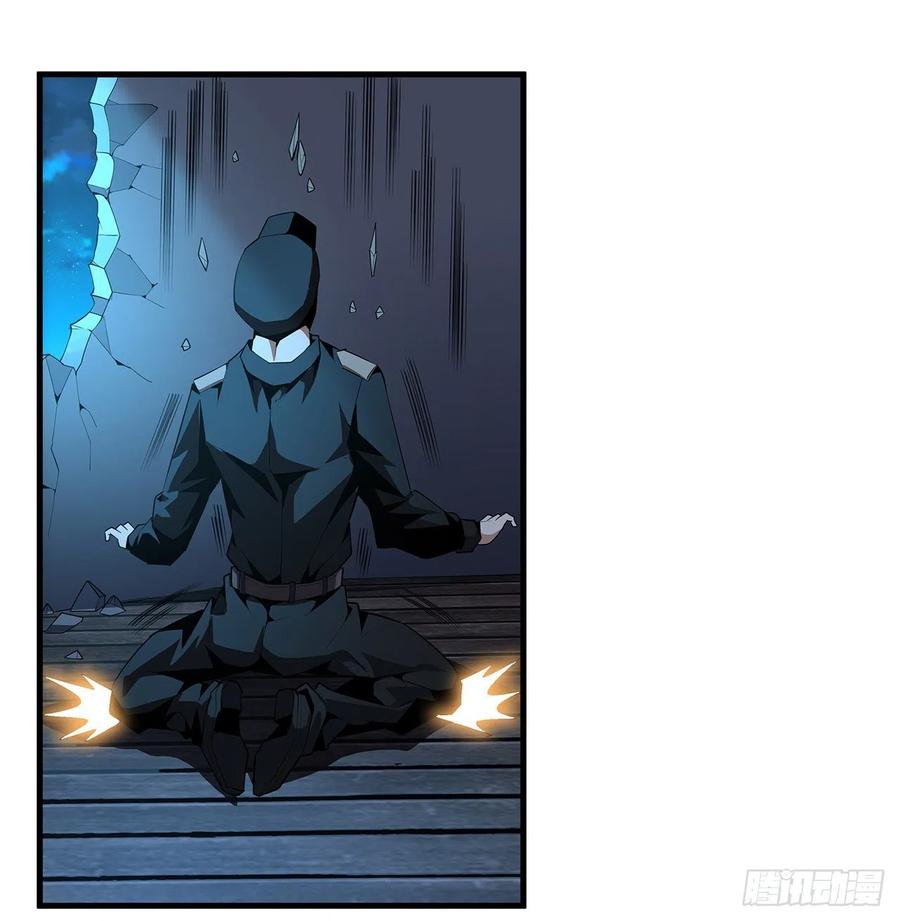 《地球第一剑》24话 生魂练鬼 第35页