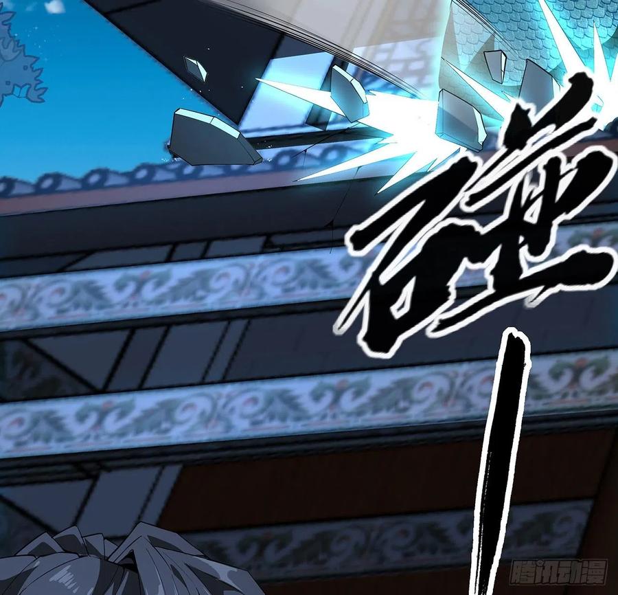 《地球第一剑》24话 生魂练鬼 第59页