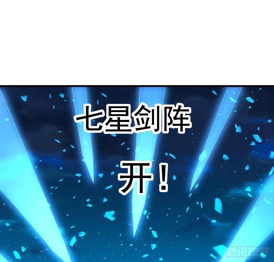 《地球第一剑》25话 当道士遇上警察 第11页
