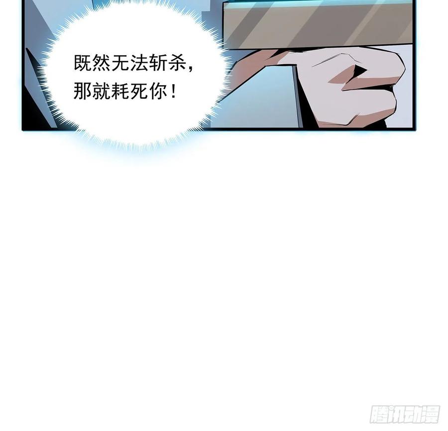 《地球第一剑》25话 当道士遇上警察 第8页