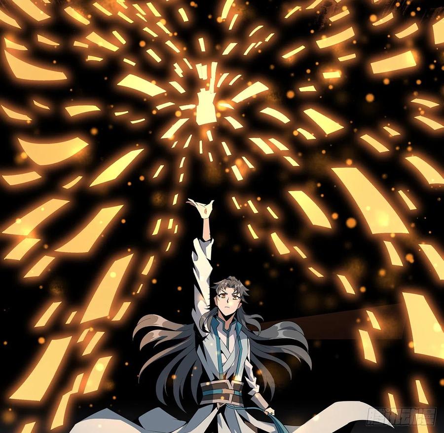 《地球第一剑》25话 当道士遇上警察 第23页