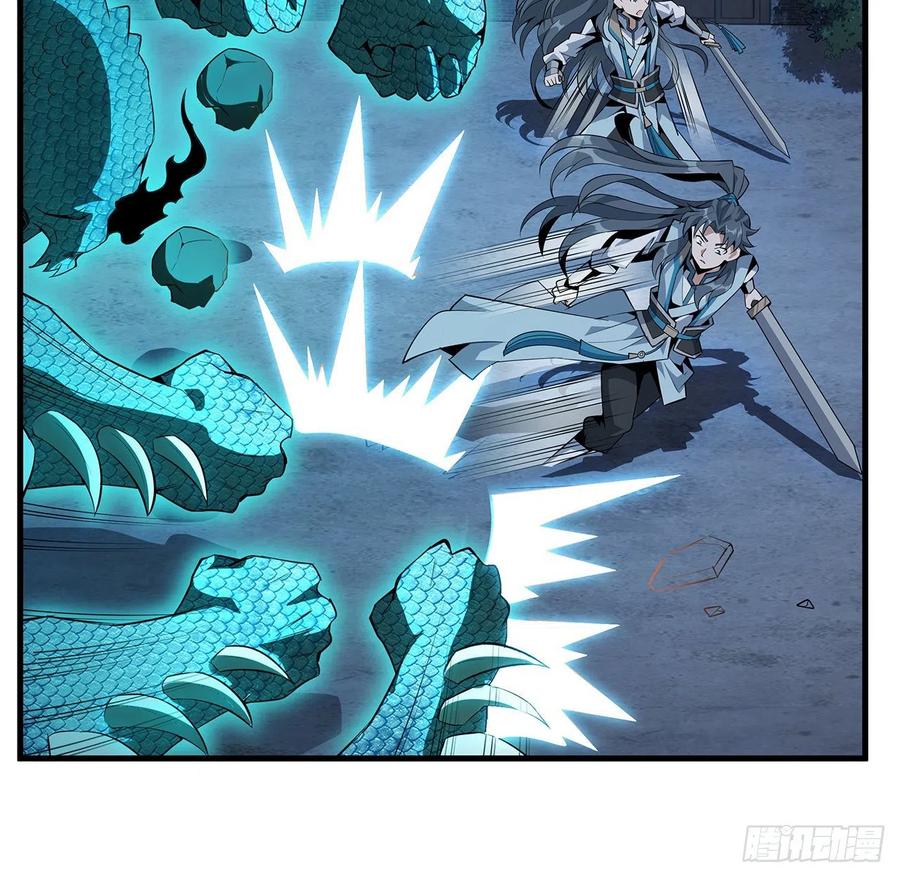 《地球第一剑》25话 当道士遇上警察 第3页