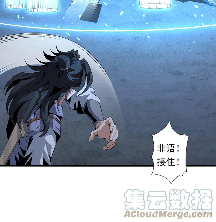 《地球第一剑》25话 当道士遇上警察 第19页