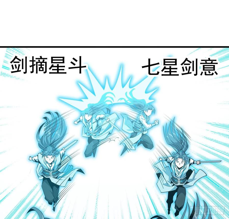 《地球第一剑》25话 当道士遇上警察 第9页