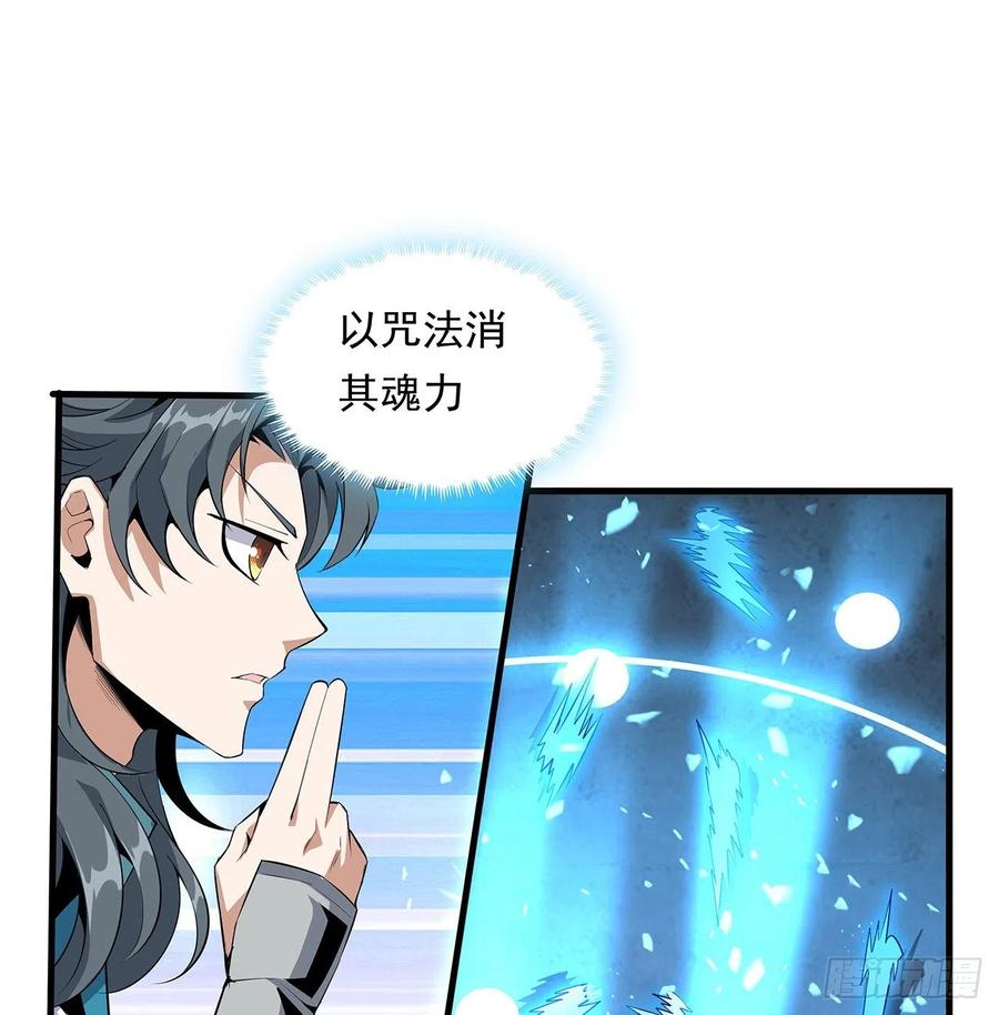 《地球第一剑》25话 当道士遇上警察 第15页