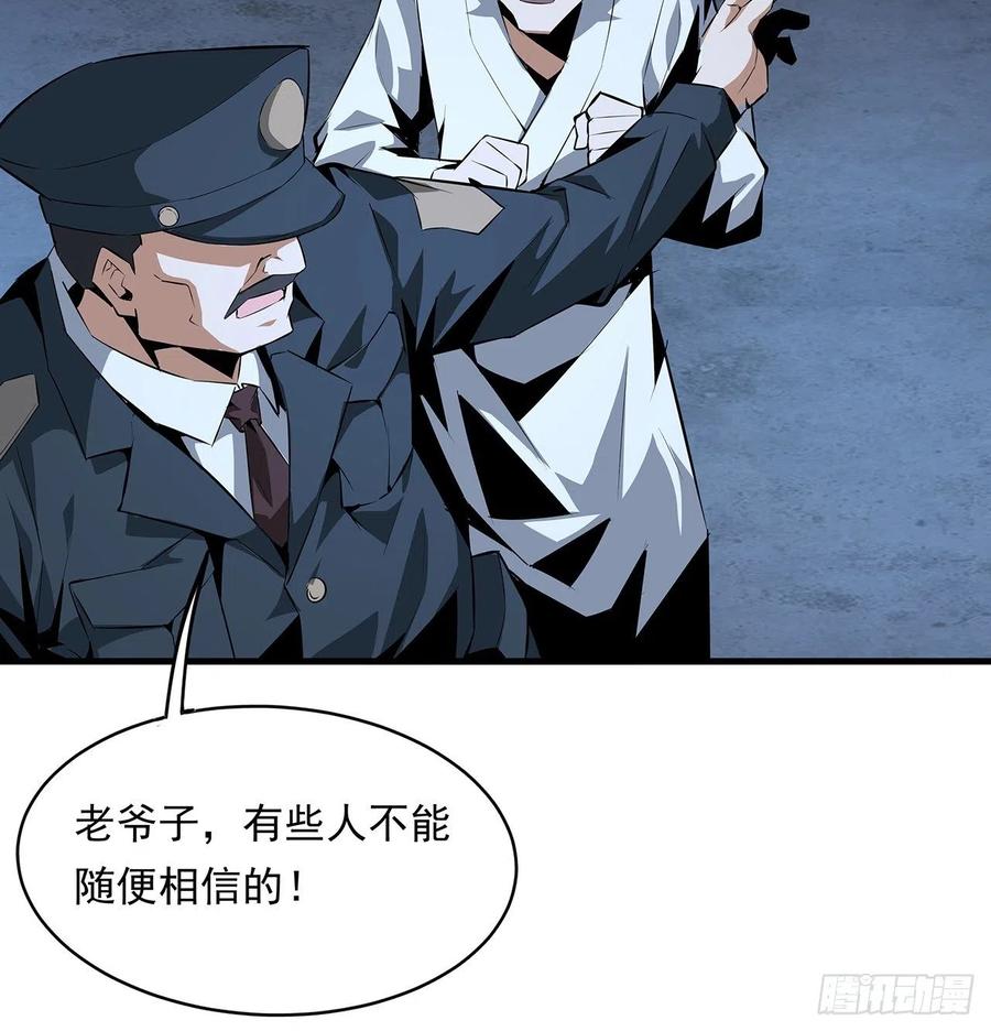 《地球第一剑》25话 当道士遇上警察 第62页